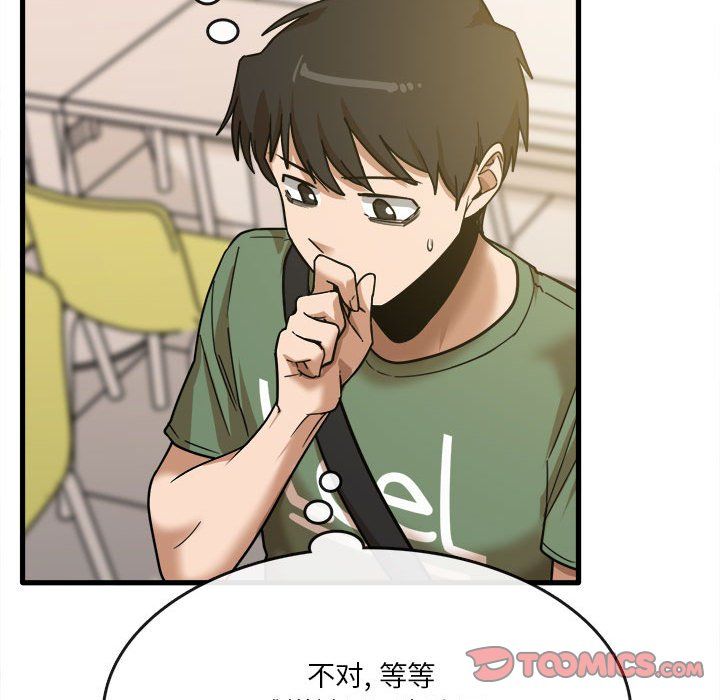 《实习老师住我家》漫画 第12話