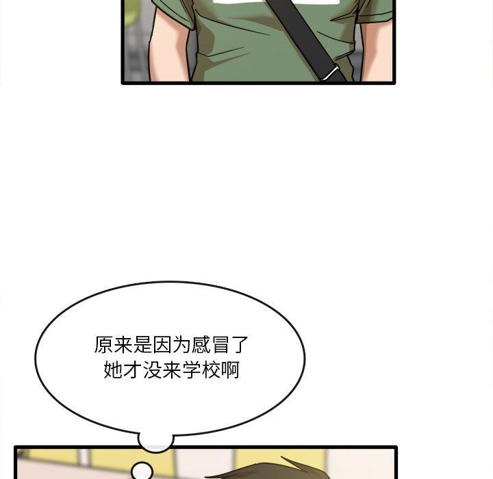 《实习老师住我家》漫画 第12話