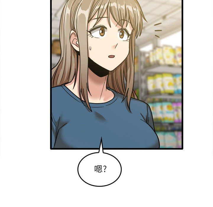 《实习老师住我家》漫画 第12話