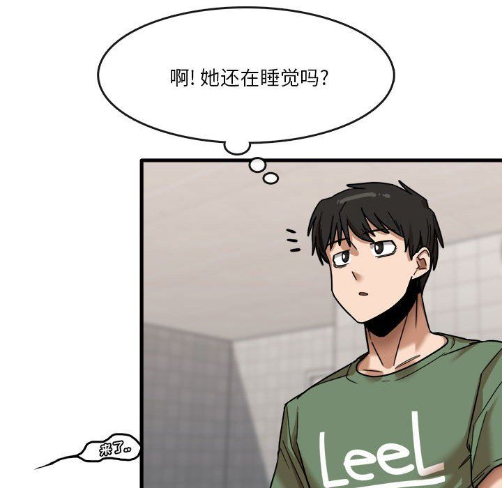 《实习老师住我家》漫画 第12話