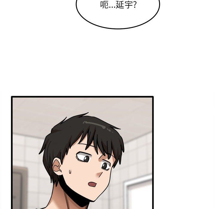 《实习老师住我家》漫画 第12話