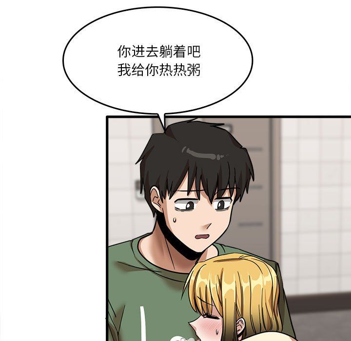《实习老师住我家》漫画 第12話
