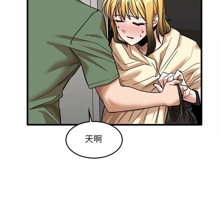 《实习老师住我家》漫画 第12話