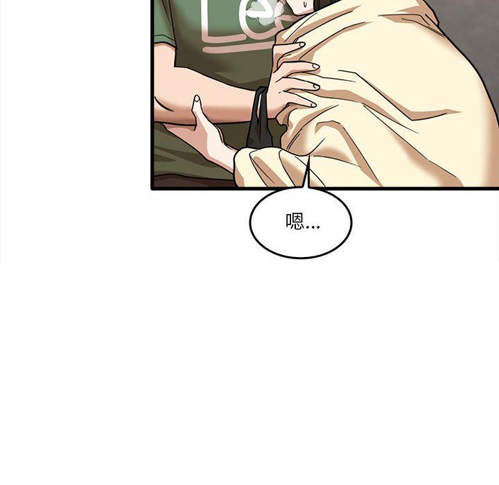《实习老师住我家》漫画 第12話