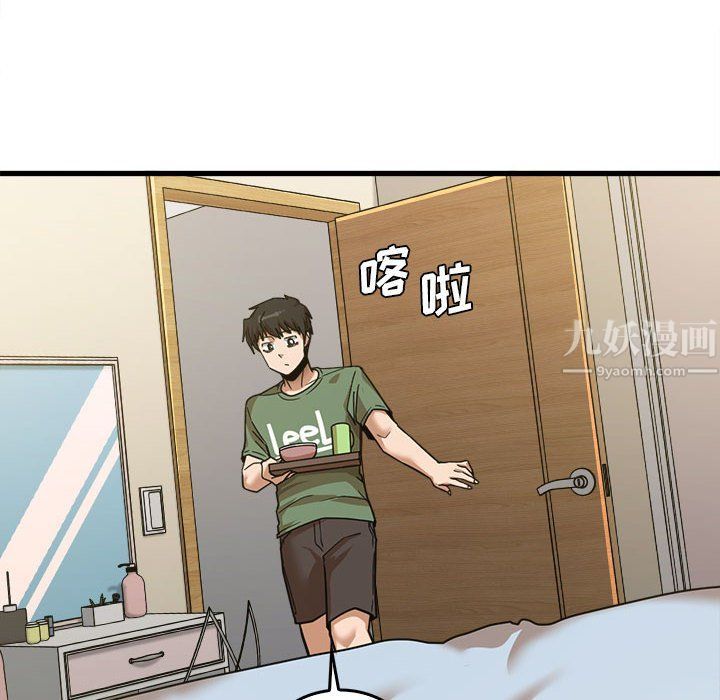 《实习老师住我家》漫画 第12話