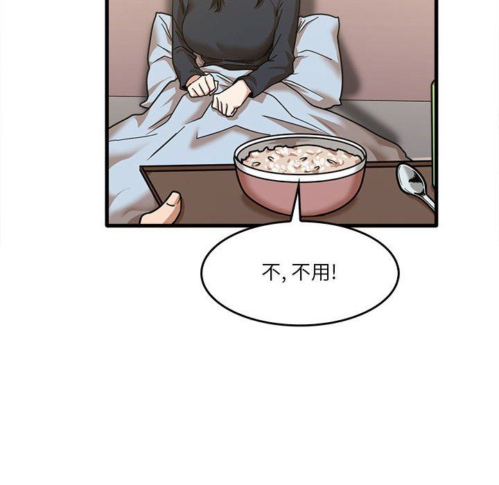 《实习老师住我家》漫画 第12話