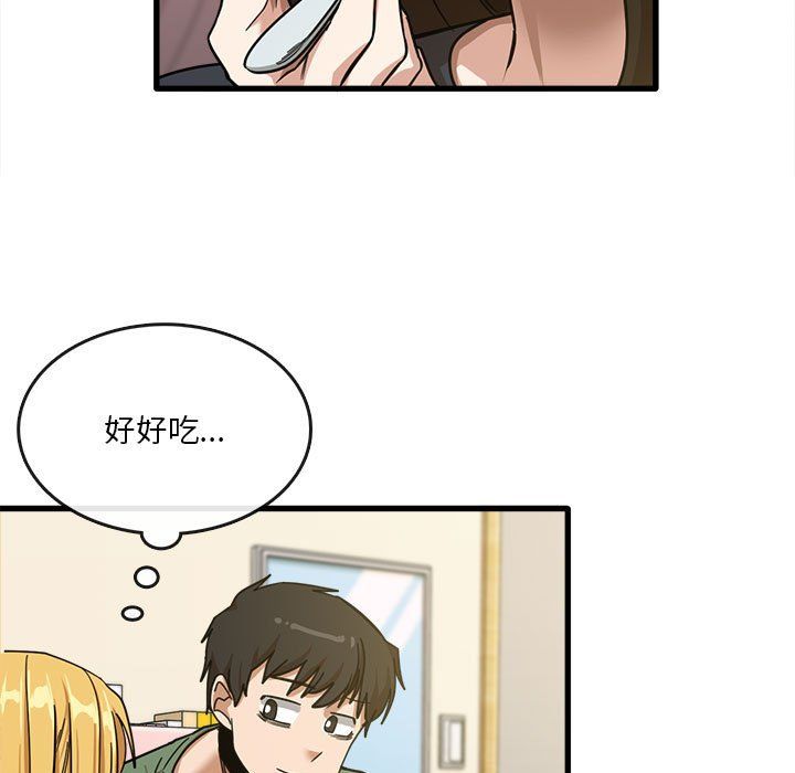 《实习老师住我家》漫画 第12話