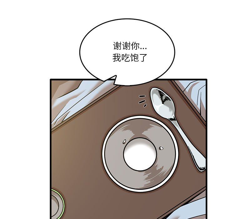 《实习老师住我家》漫画 第12話