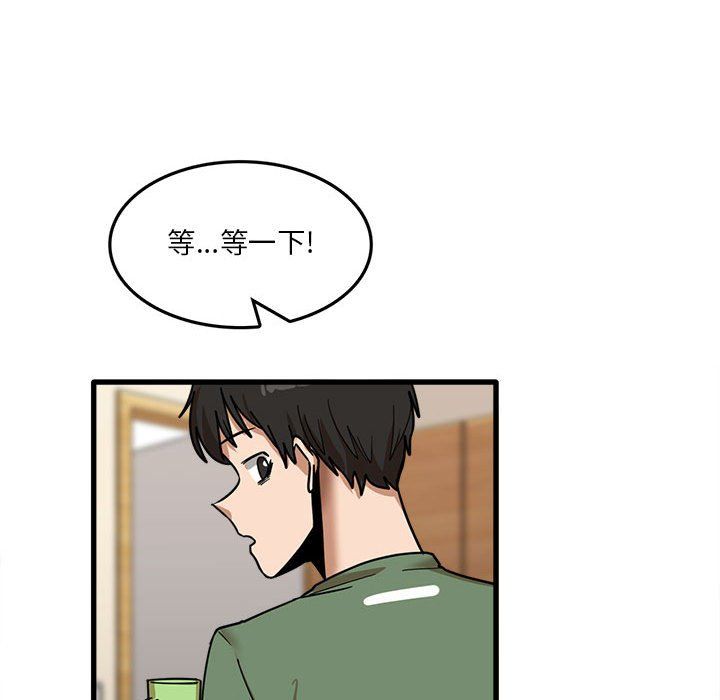 《实习老师住我家》漫画 第12話