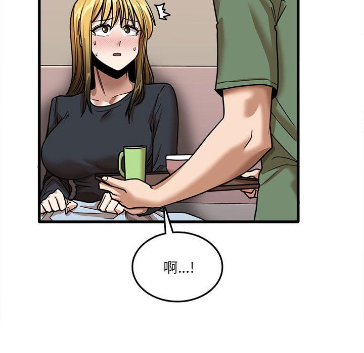 《实习老师住我家》漫画 第12話