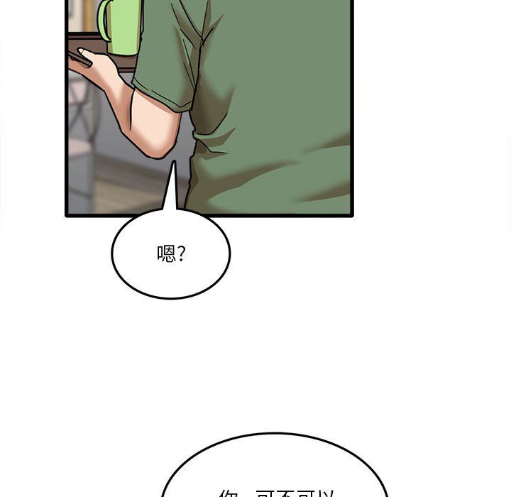 《实习老师住我家》漫画 第12話