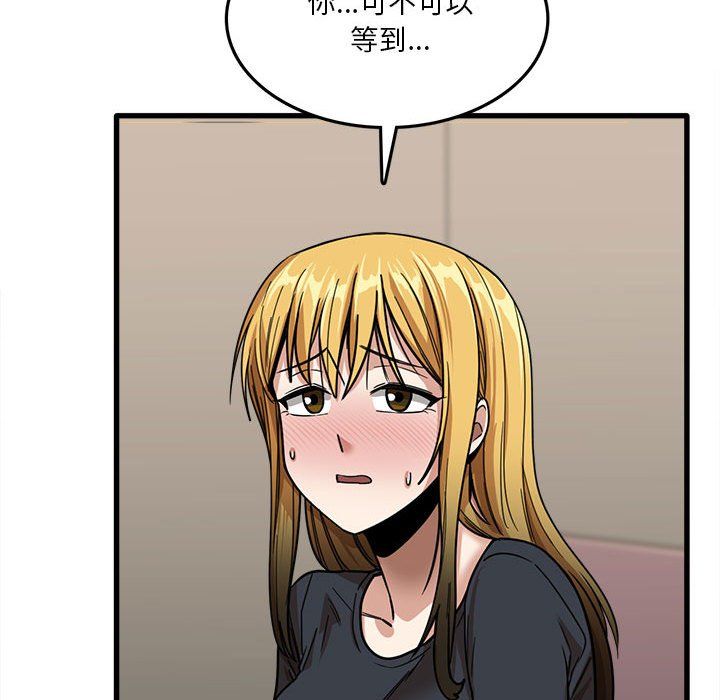 《实习老师住我家》漫画 第12話
