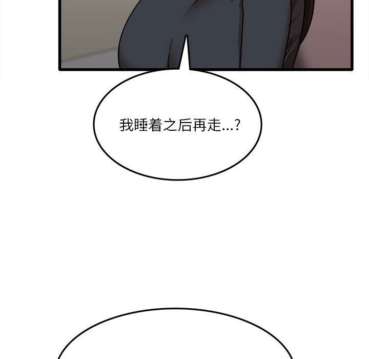 《实习老师住我家》漫画 第12話