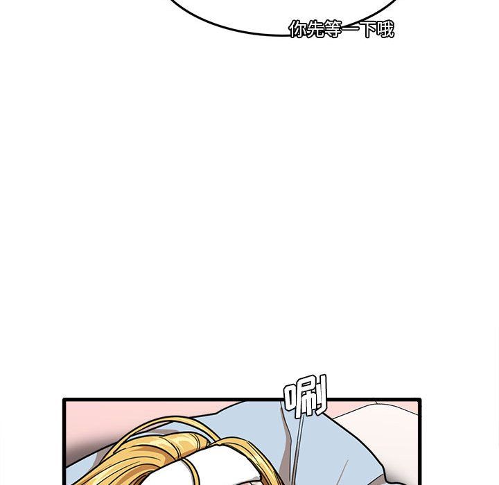《实习老师住我家》漫画 第12話