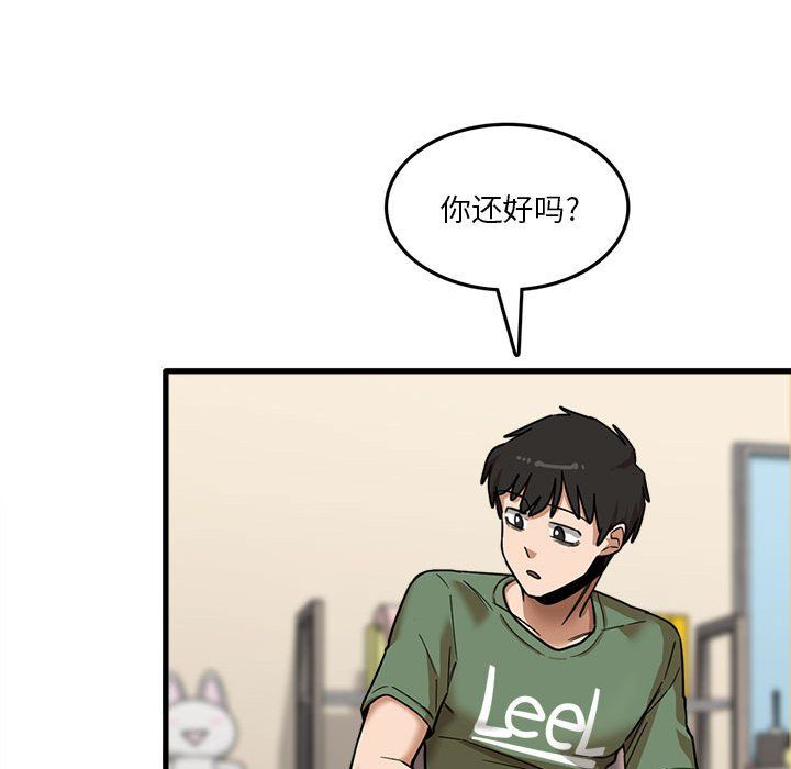 《实习老师住我家》漫画 第12話