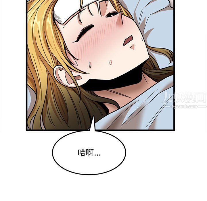 《实习老师住我家》漫画 第12話