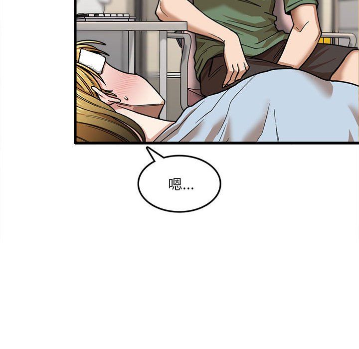 《实习老师住我家》漫画 第12話