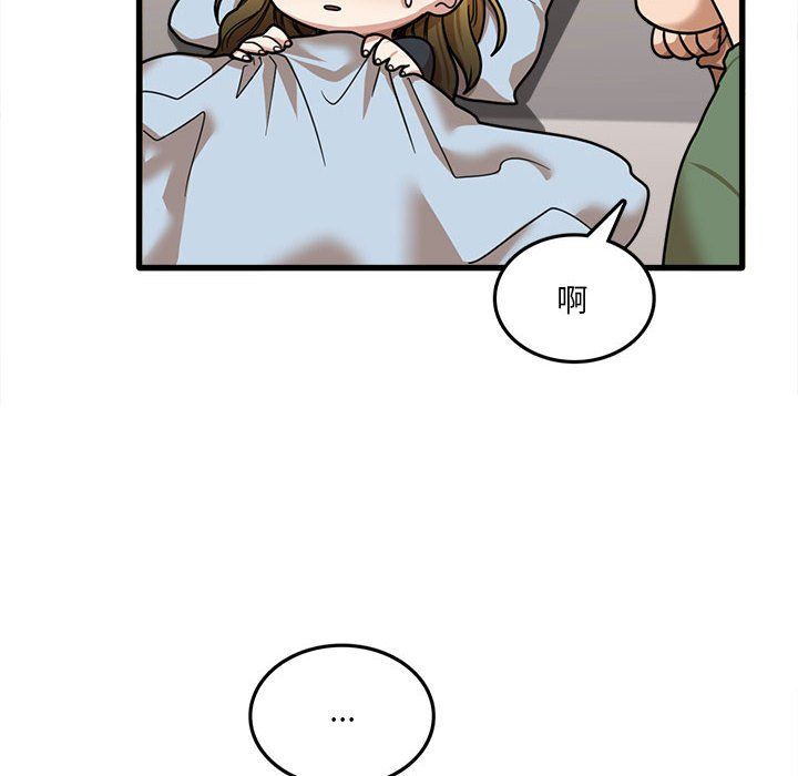 《实习老师住我家》漫画 第12話