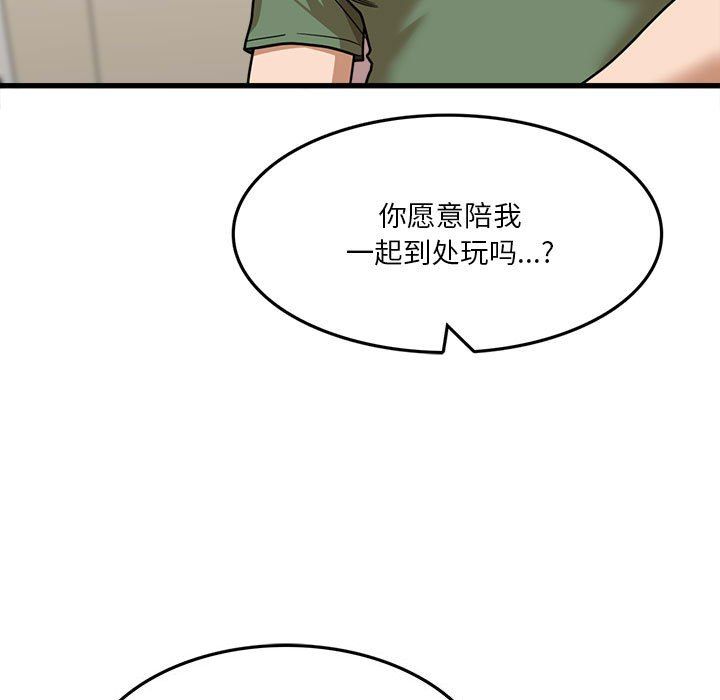 《实习老师住我家》漫画 第12話