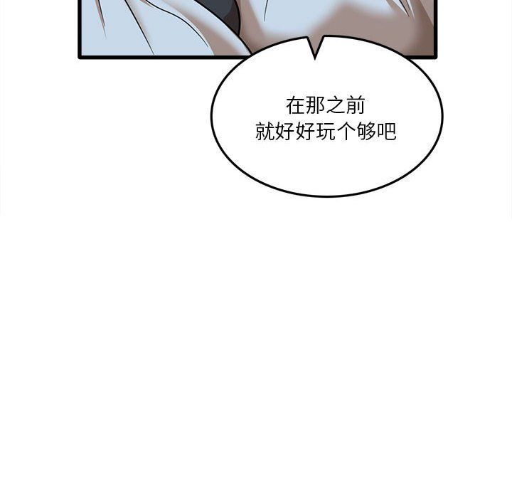 《实习老师住我家》漫画 第12話