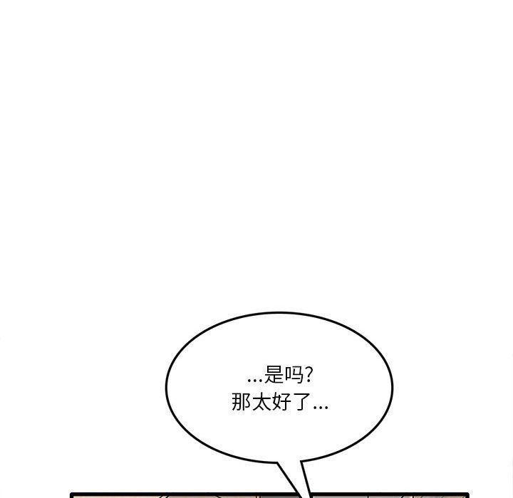 《实习老师住我家》漫画 第12話