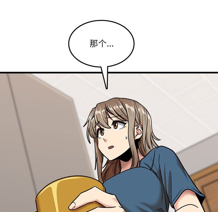 《实习老师住我家》漫画 第12話