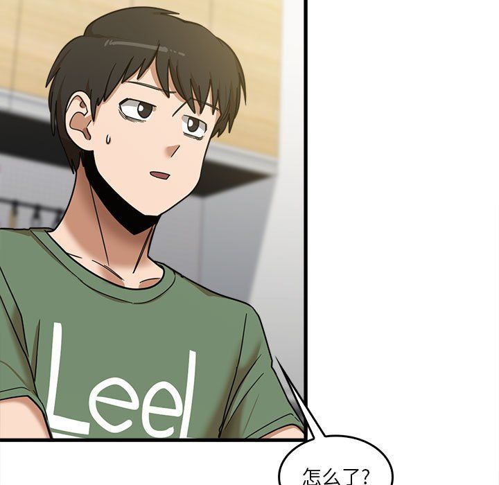 《实习老师住我家》漫画 第13話