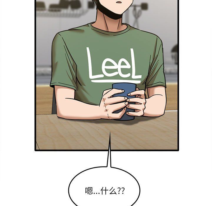 《实习老师住我家》漫画 第13話