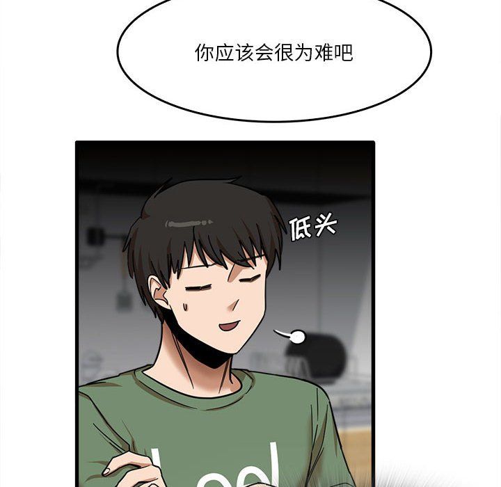《实习老师住我家》漫画 第13話