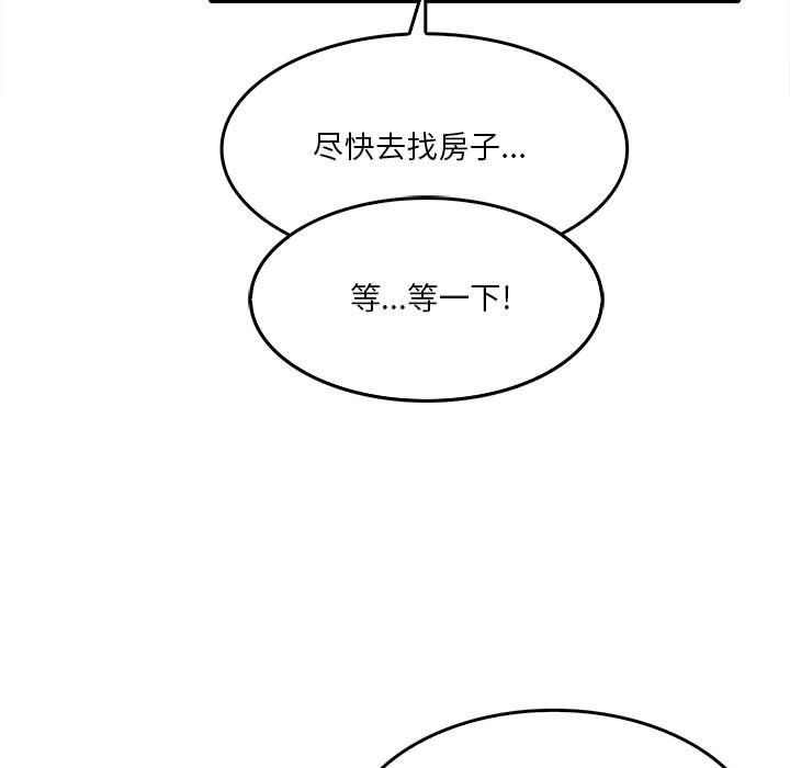 《实习老师住我家》漫画 第13話