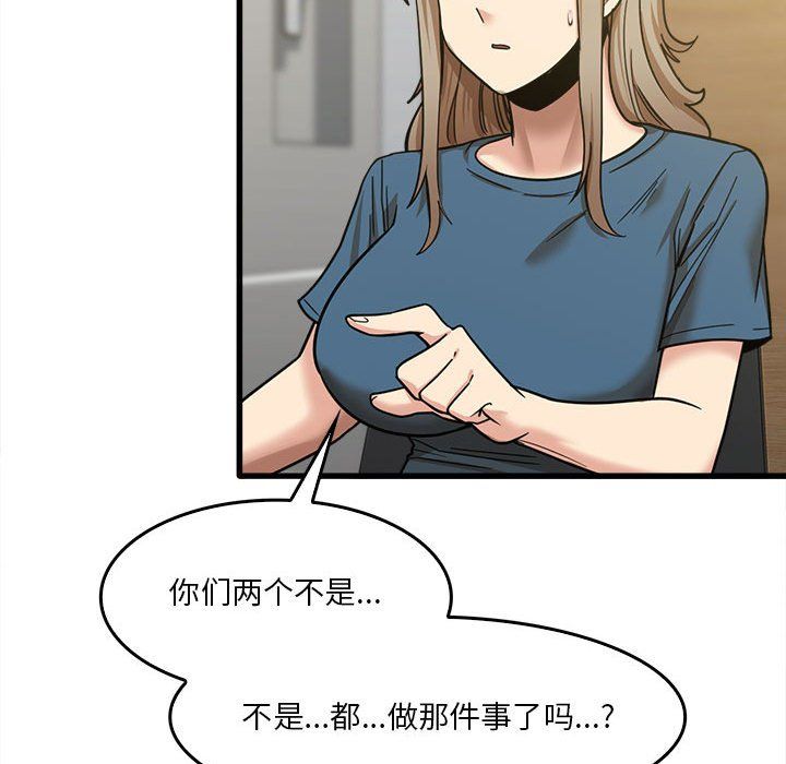 《实习老师住我家》漫画 第13話