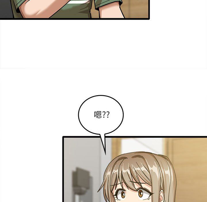《实习老师住我家》漫画 第13話