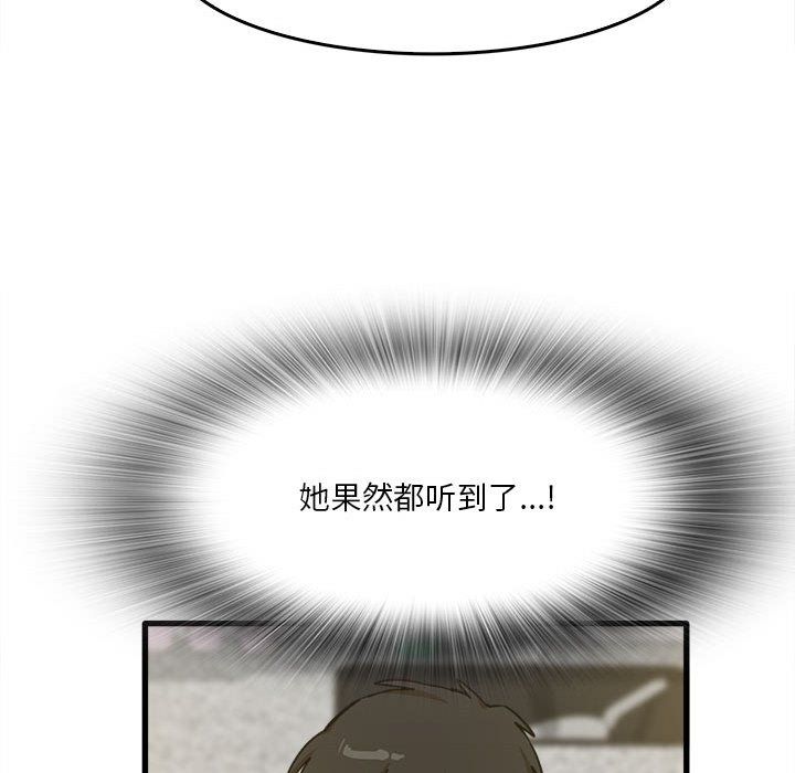 《实习老师住我家》漫画 第13話