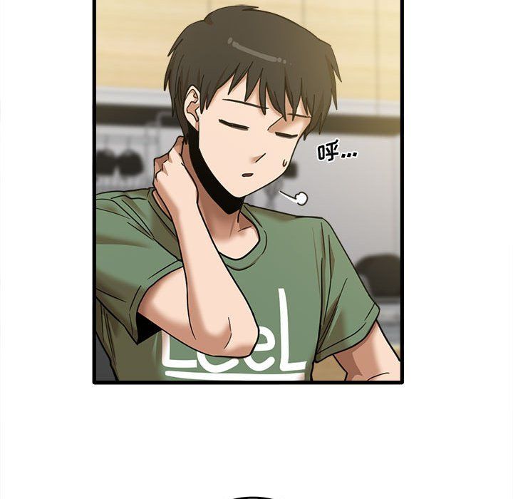 《实习老师住我家》漫画 第13話