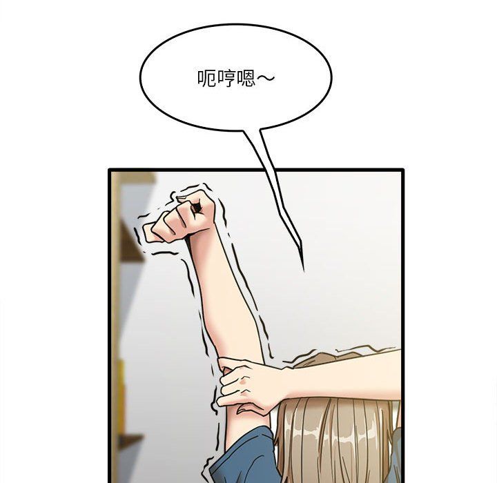 《实习老师住我家》漫画 第13話