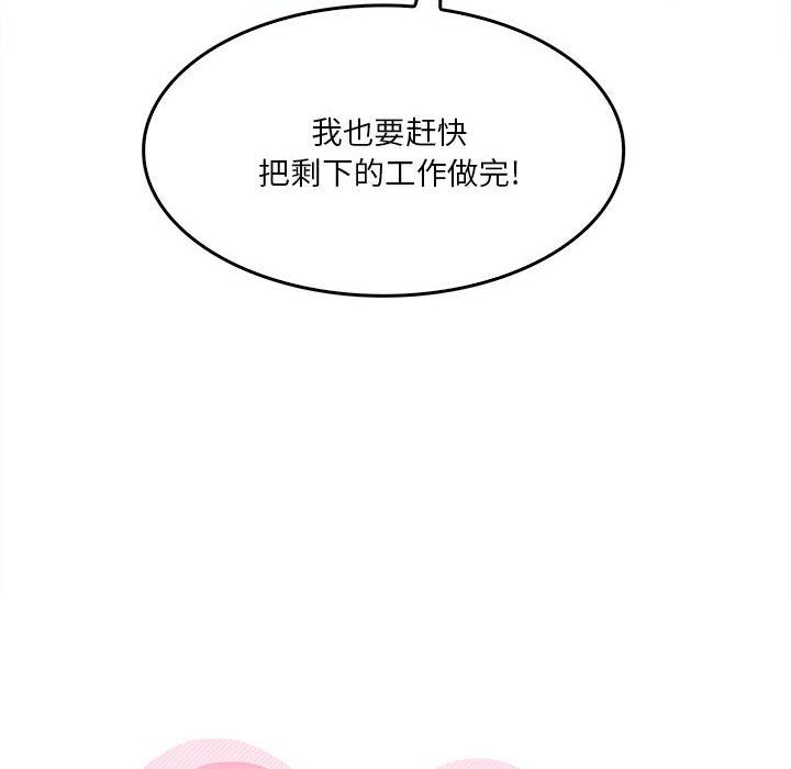 《实习老师住我家》漫画 第13話