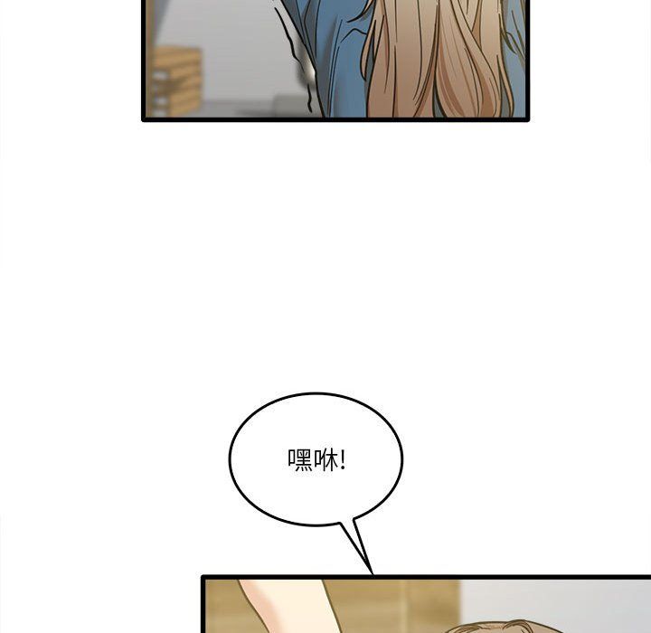 《实习老师住我家》漫画 第13話