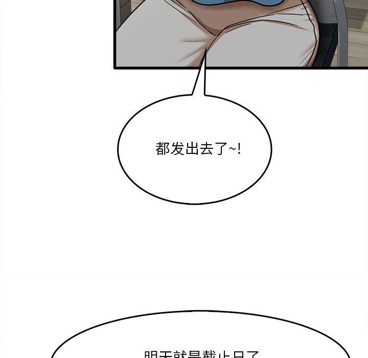 《实习老师住我家》漫画 第13話