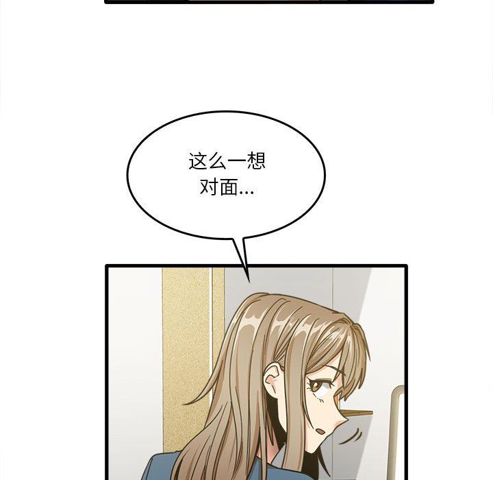 《实习老师住我家》漫画 第13話