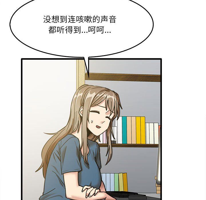 《实习老师住我家》漫画 第13話