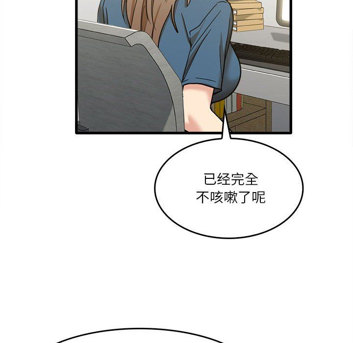 《实习老师住我家》漫画 第13話