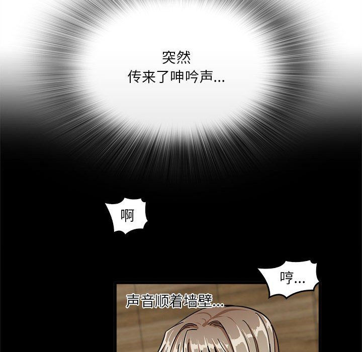 《实习老师住我家》漫画 第13話