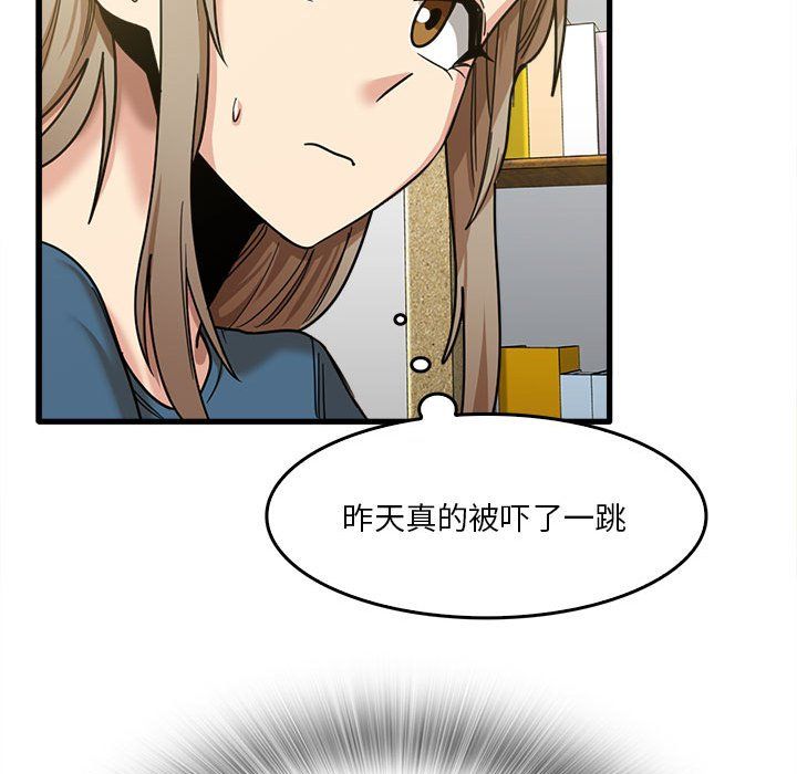 《实习老师住我家》漫画 第13話