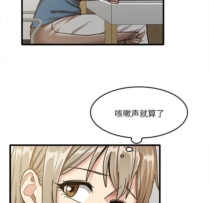 《实习老师住我家》漫画 第13話