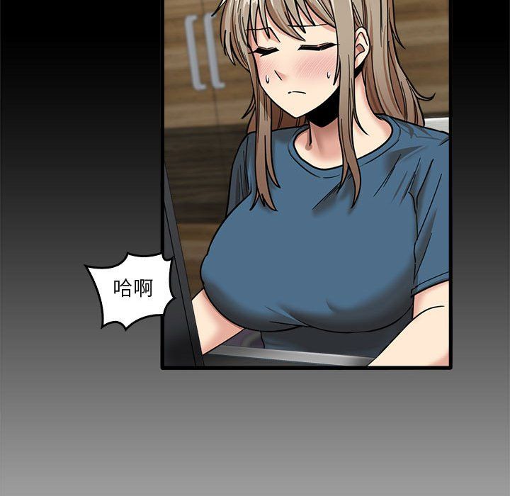《实习老师住我家》漫画 第13話