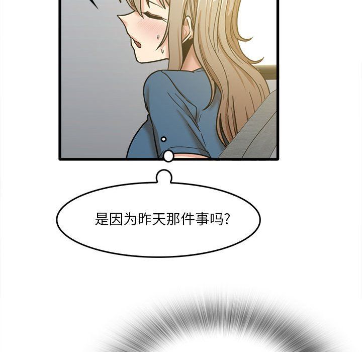 《实习老师住我家》漫画 第13話