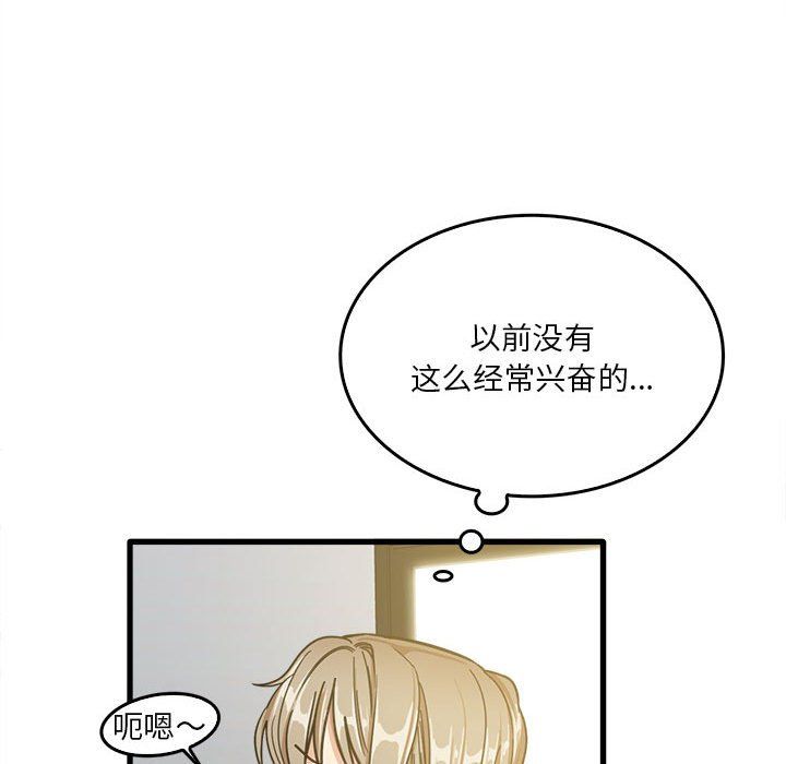《实习老师住我家》漫画 第13話