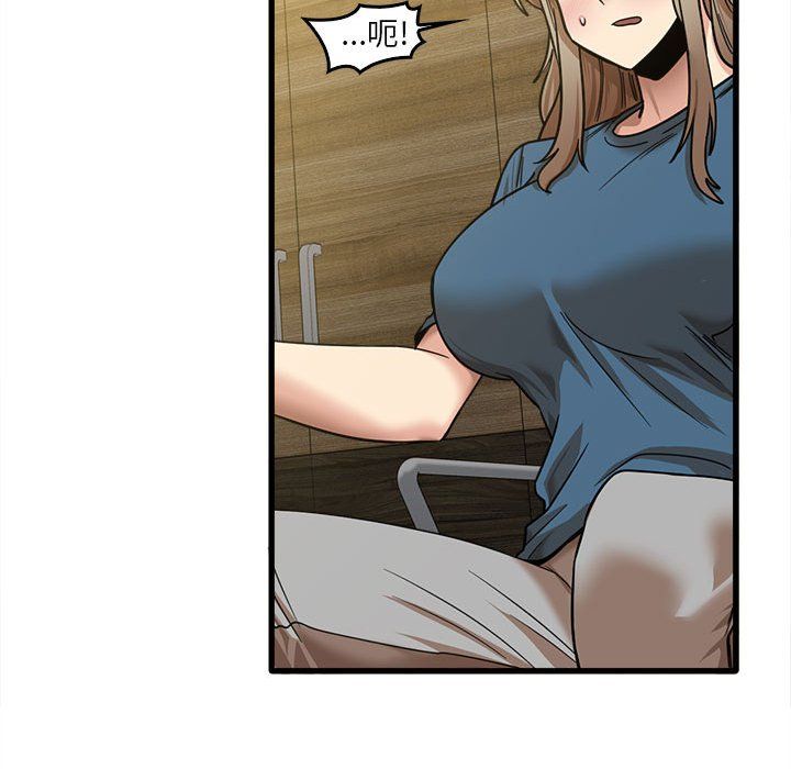 《实习老师住我家》漫画 第13話