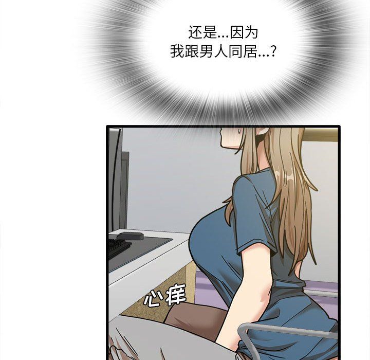 《实习老师住我家》漫画 第13話
