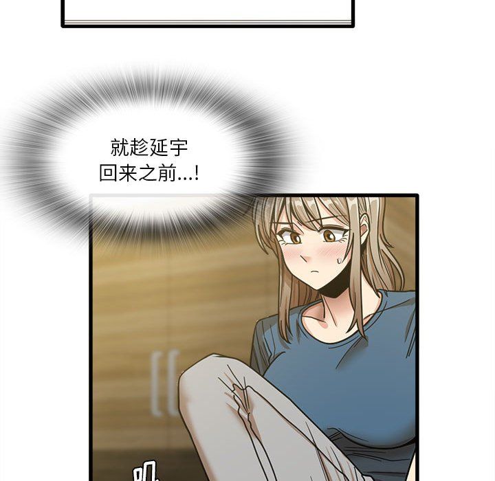 《实习老师住我家》漫画 第13話